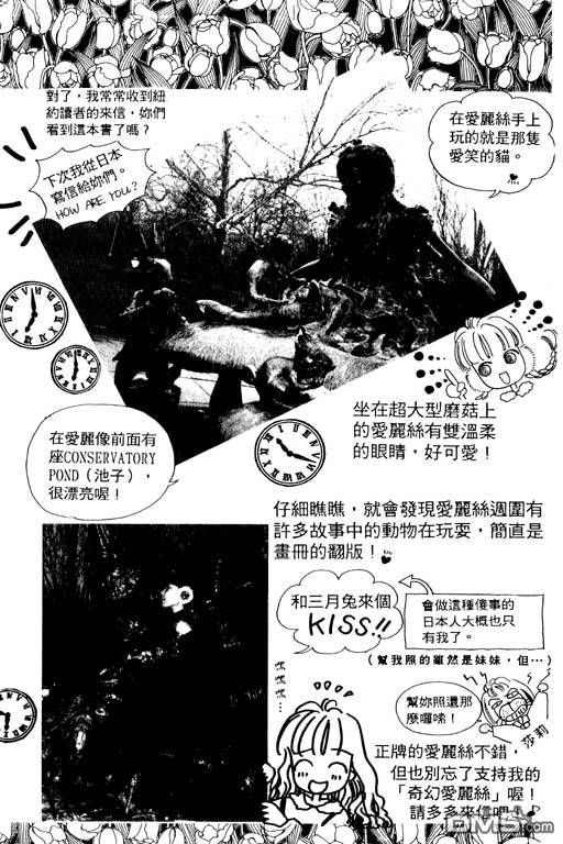 奇幻爱丽丝 第1卷 第199页