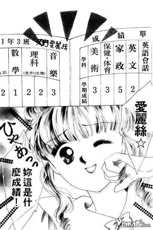 奇幻爱丽丝 第2卷 第4页