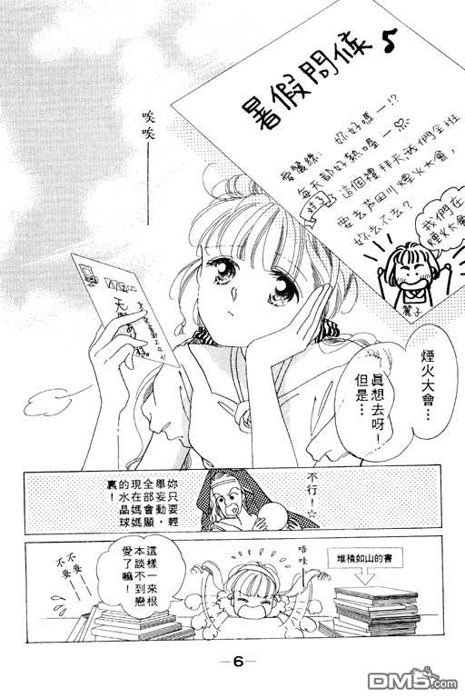 奇幻爱丽丝 第2卷 第6页