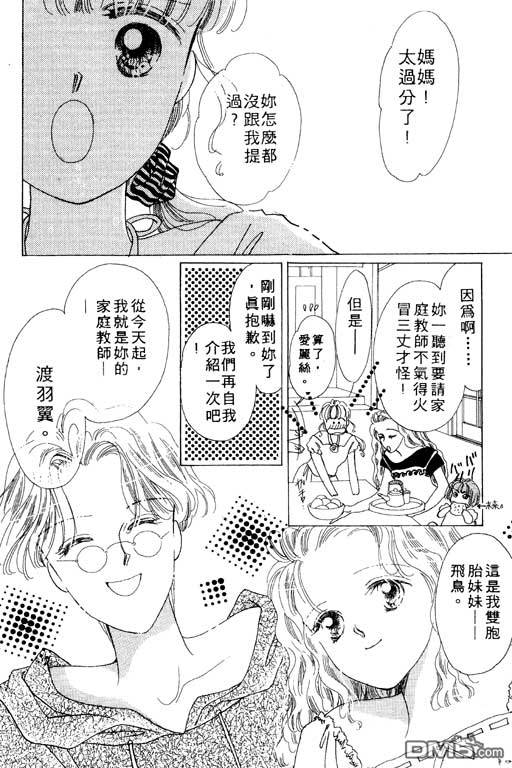 奇幻爱丽丝第2卷图