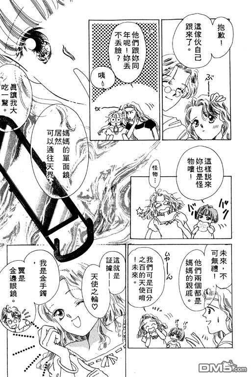 奇幻爱丽丝 第2卷 第11页