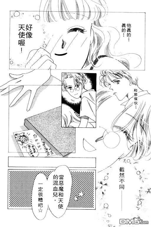 奇幻爱丽丝 第2卷 第14页