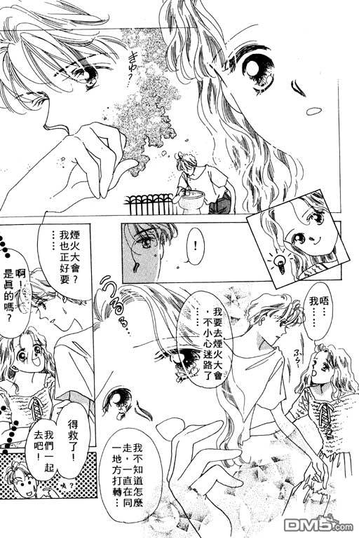 奇幻爱丽丝 第2卷 第19页