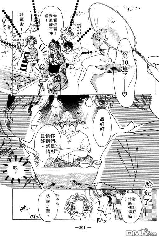 奇幻爱丽丝 第2卷 第21页