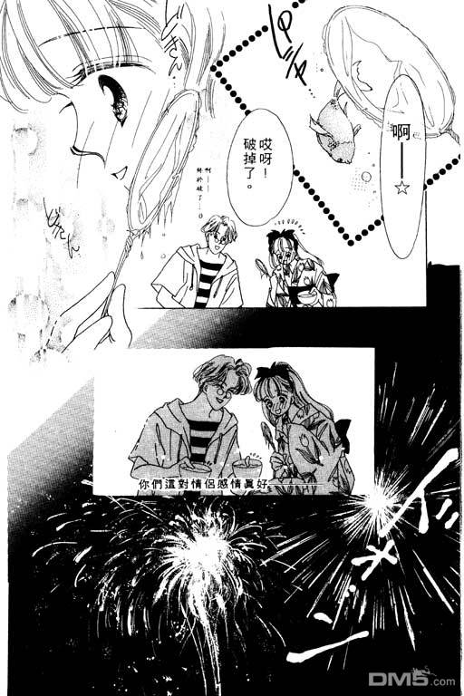 奇幻爱丽丝 第2卷 第22页