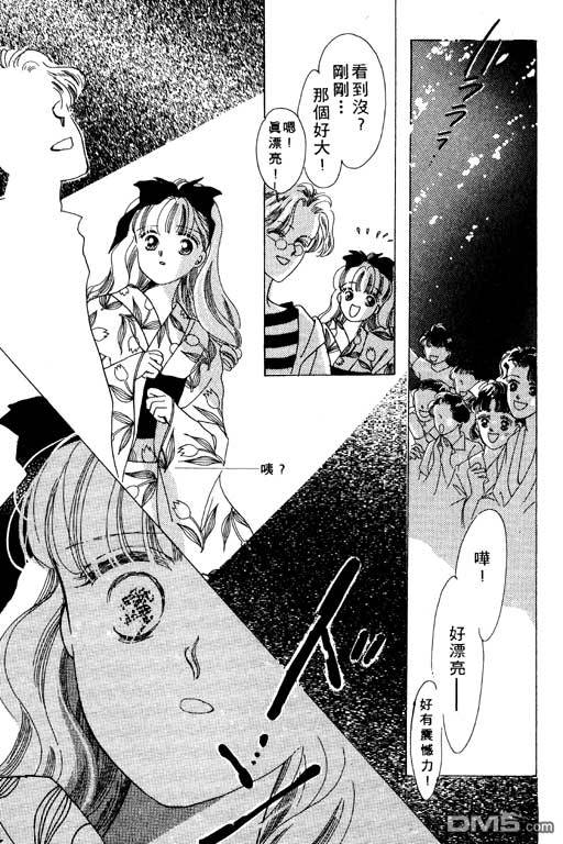 奇幻爱丽丝 第2卷 第23页