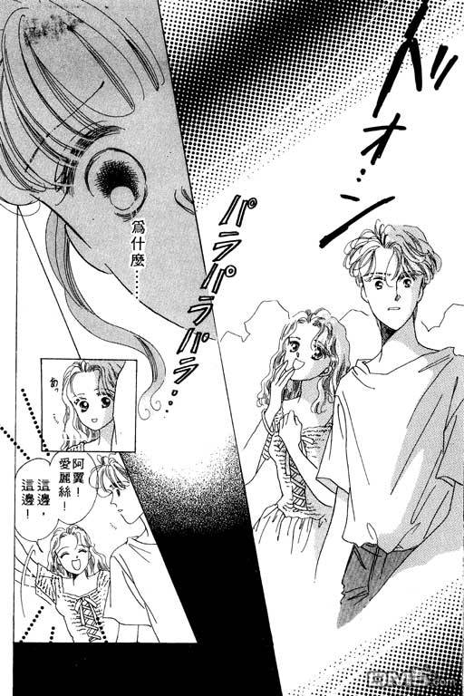 奇幻爱丽丝 第2卷 第24页