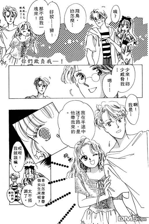 奇幻爱丽丝 第2卷 第25页