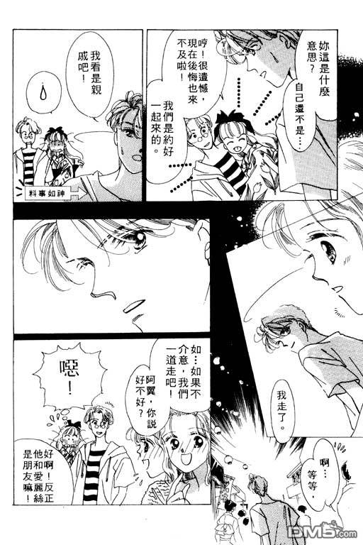 奇幻爱丽丝 第2卷 第26页