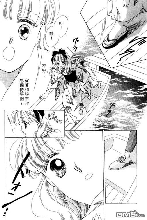 奇幻爱丽丝 第2卷 第30页