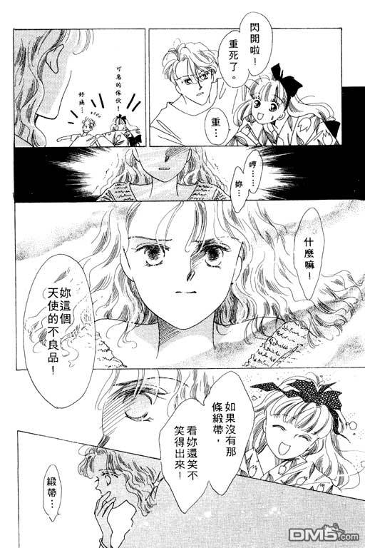 奇幻爱丽丝 第2卷 第34页