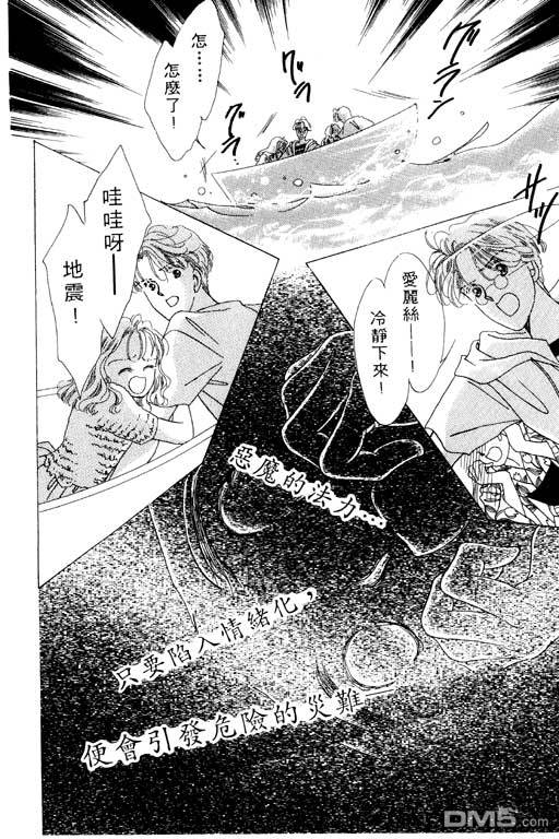 奇幻爱丽丝 第2卷 第38页