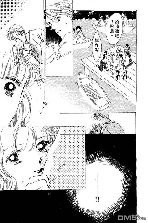 奇幻爱丽丝 第2卷 第43页