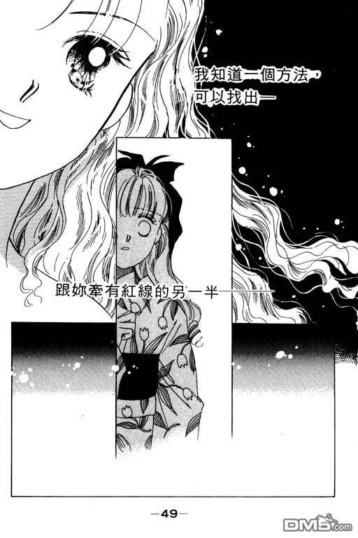 奇幻爱丽丝 第2卷 第49页