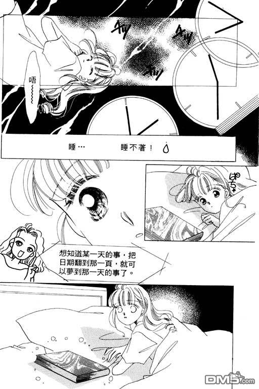 奇幻爱丽丝 第2卷 第60页