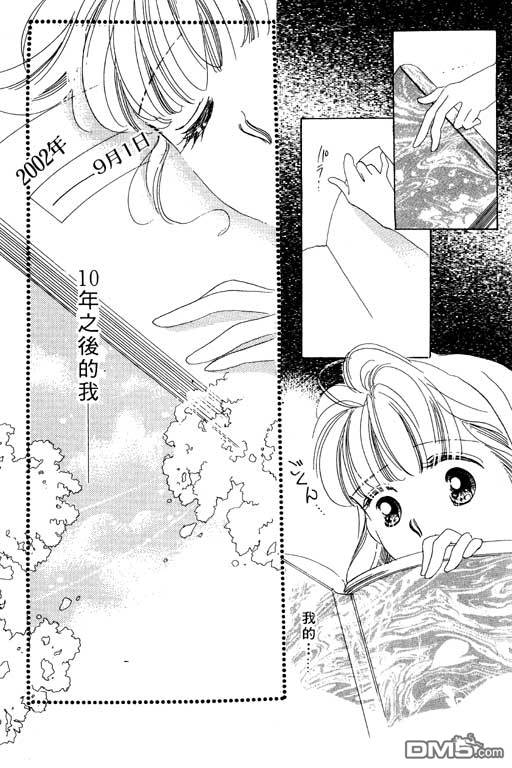 奇幻爱丽丝 第2卷 第61页