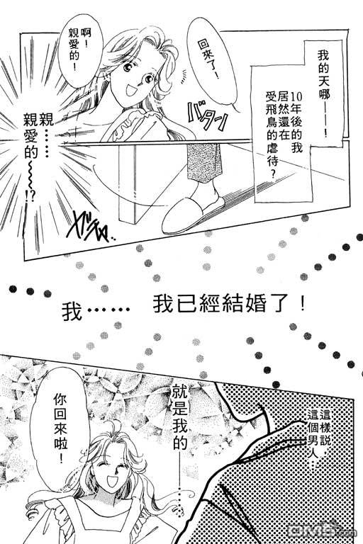 奇幻爱丽丝 第2卷 第63页