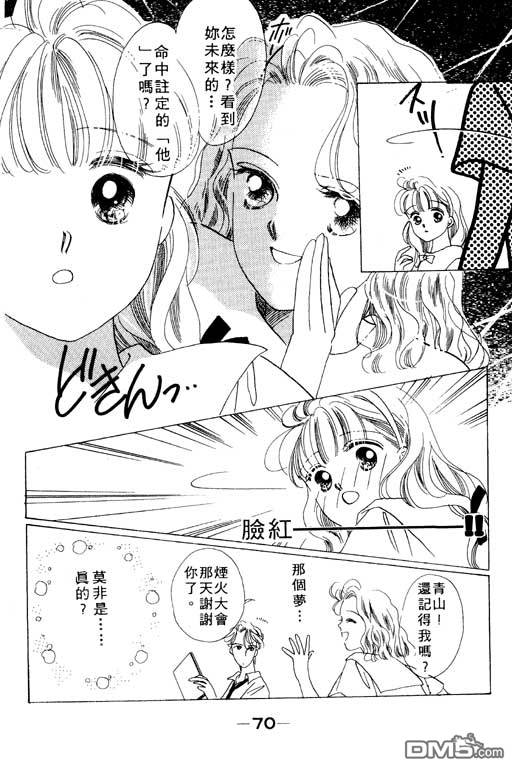 奇幻爱丽丝 第2卷 第70页