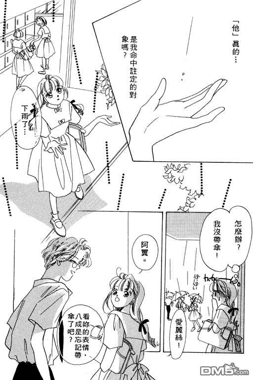 奇幻爱丽丝 第2卷 第71页