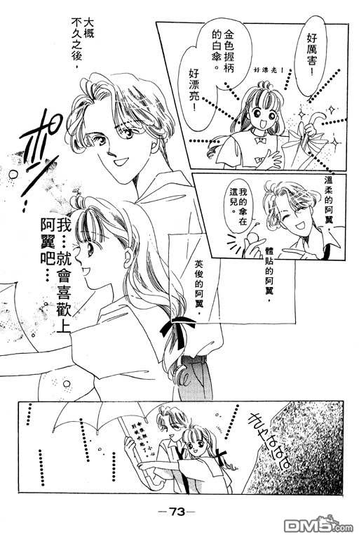 奇幻爱丽丝 第2卷 第73页