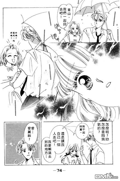 奇幻爱丽丝 第2卷 第74页