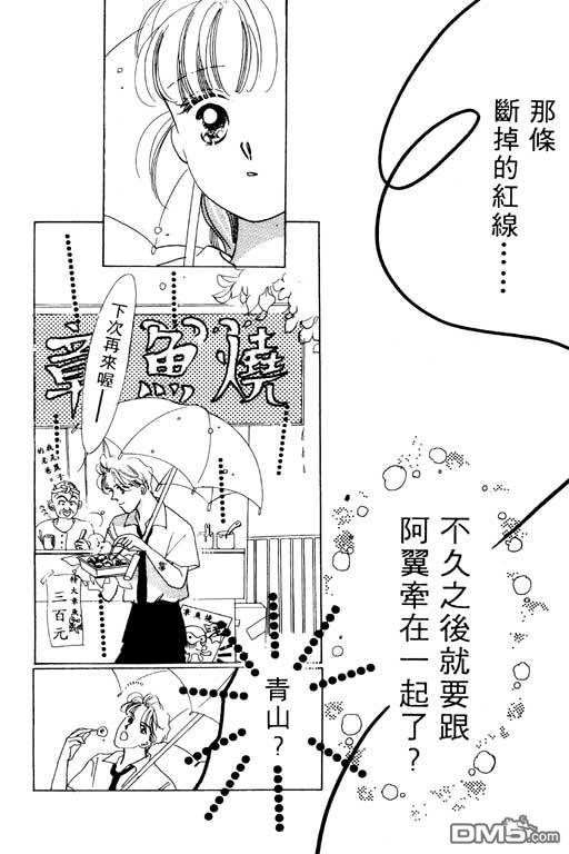 奇幻爱丽丝 第2卷 第76页