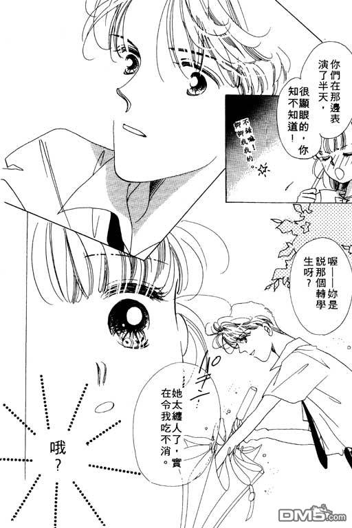 奇幻爱丽丝 第2卷 第78页