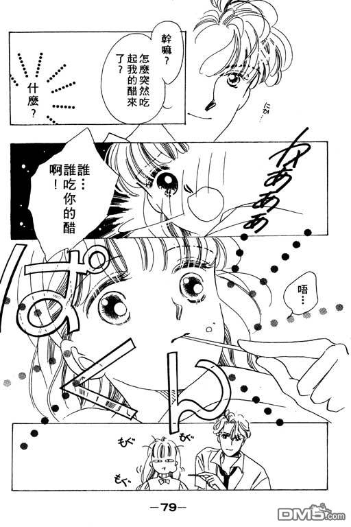 奇幻爱丽丝 第2卷 第79页