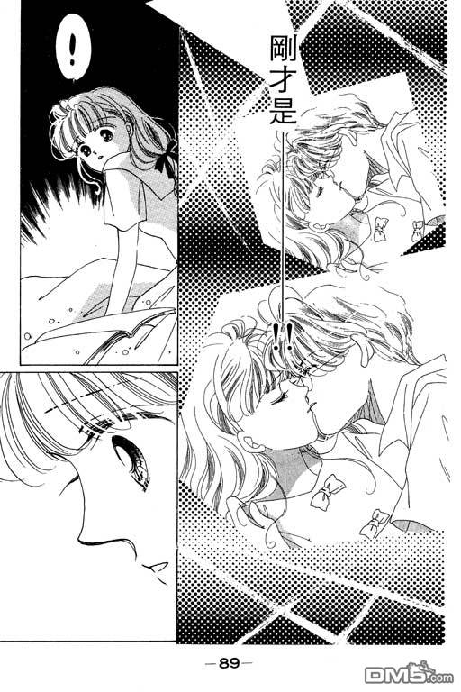 奇幻爱丽丝 第2卷 第89页