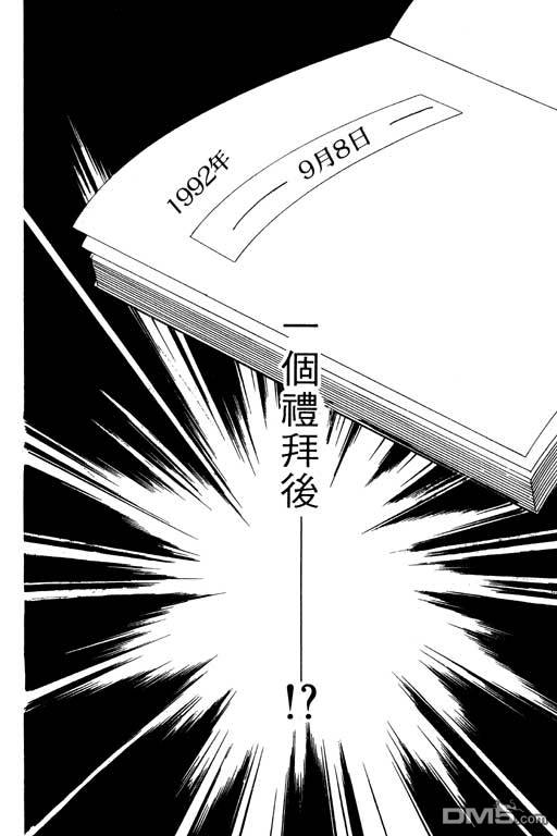 奇幻爱丽丝 第2卷 第90页