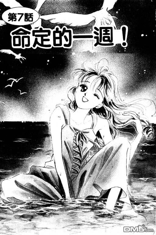 奇幻爱丽丝 第2卷 第91页