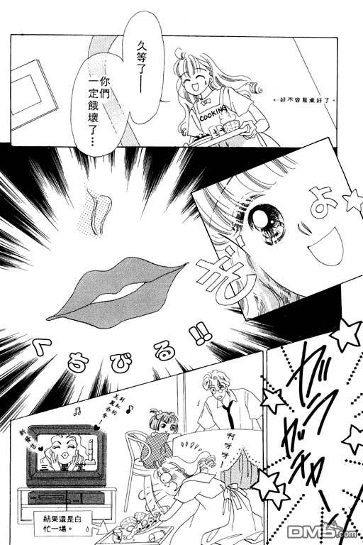 奇幻爱丽丝 第2卷 第96页