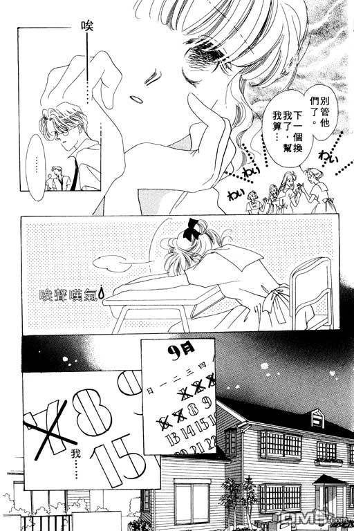 奇幻爱丽丝 第2卷 第100页