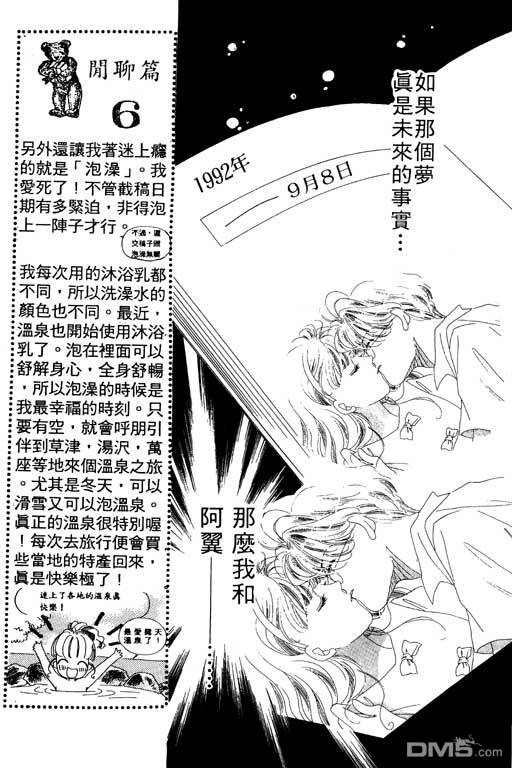 奇幻爱丽丝 第2卷 第101页