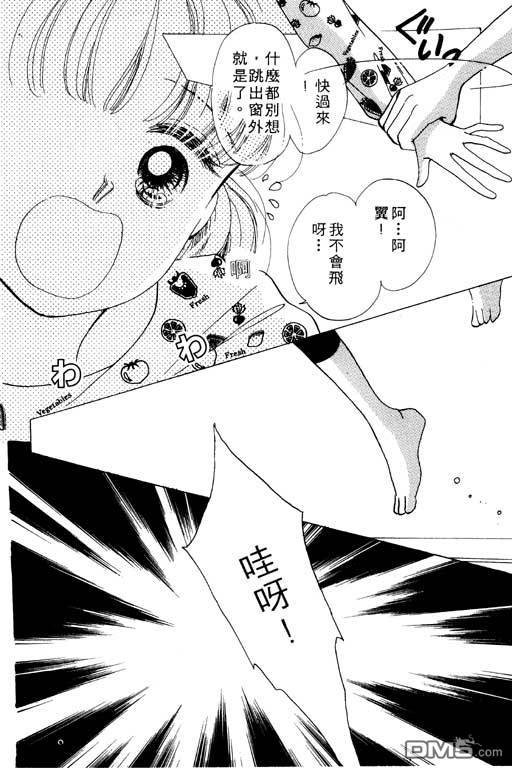 奇幻爱丽丝 第2卷 第104页