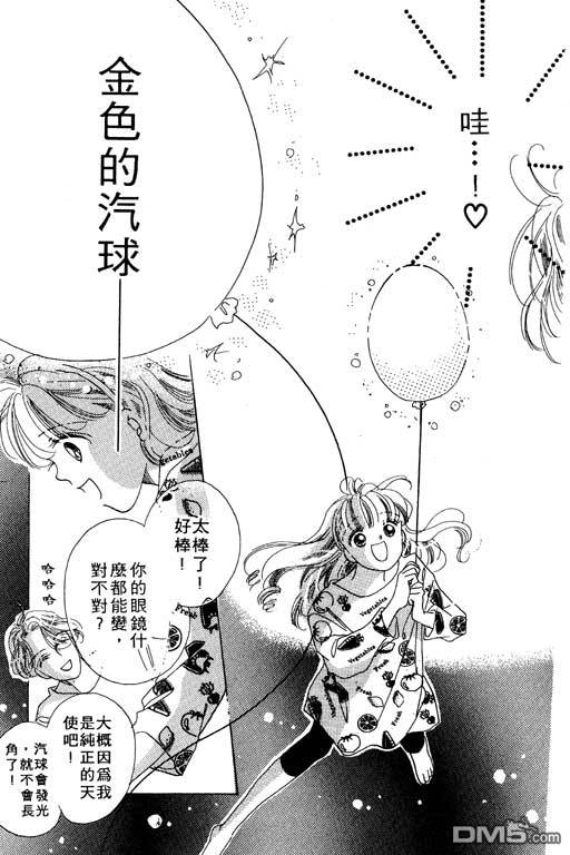 奇幻爱丽丝 第2卷 第107页