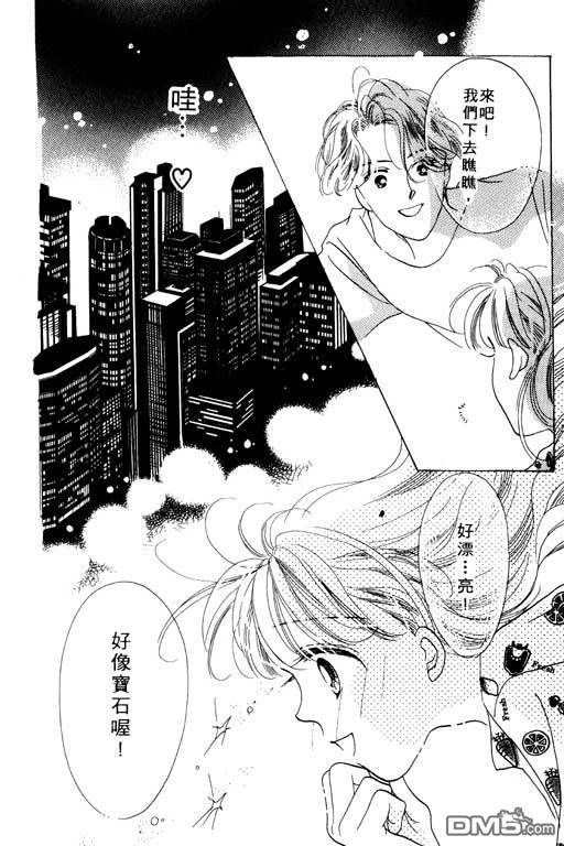 奇幻爱丽丝 第2卷 第108页