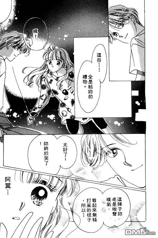 奇幻爱丽丝 第2卷 第109页