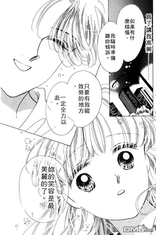 奇幻爱丽丝 第2卷 第110页