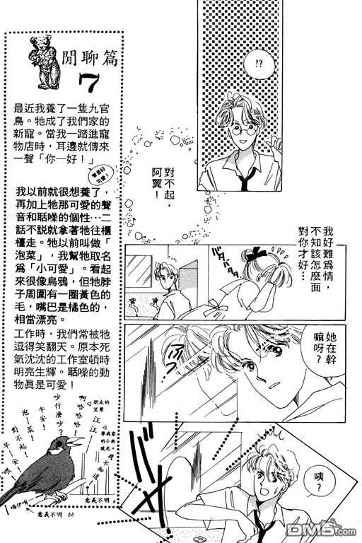 奇幻爱丽丝 第2卷 第113页