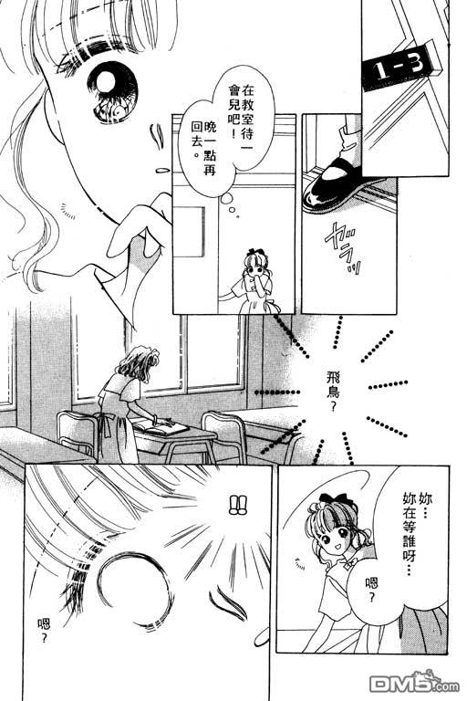 奇幻爱丽丝 第2卷 第115页