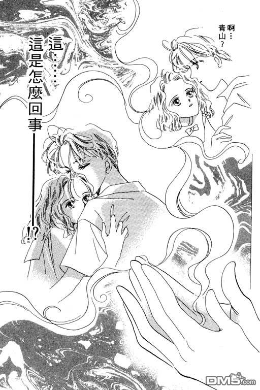 奇幻爱丽丝 第2卷 第117页