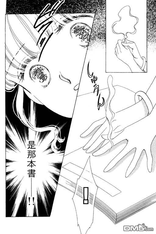 奇幻爱丽丝 第2卷 第118页