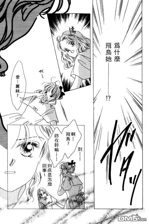 奇幻爱丽丝 第2卷 第119页