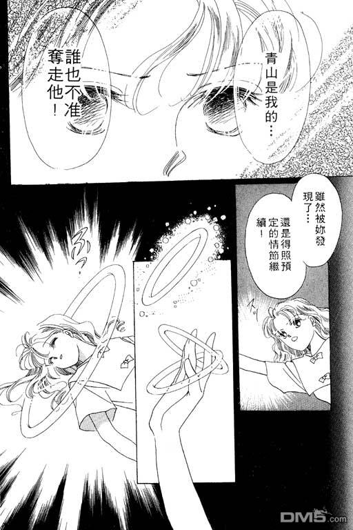 奇幻爱丽丝 第2卷 第122页