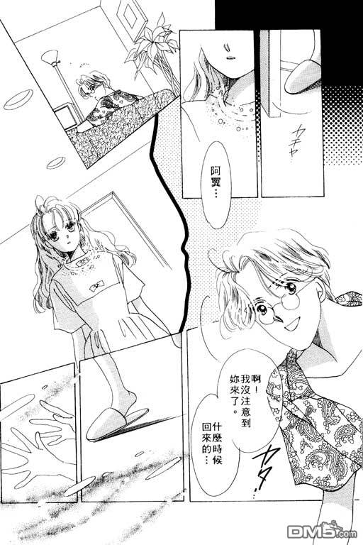 奇幻爱丽丝 第2卷 第124页