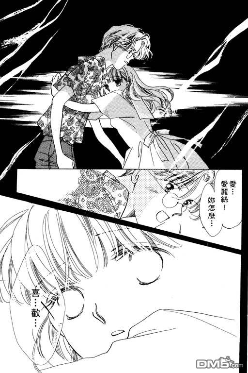 奇幻爱丽丝 第2卷 第125页