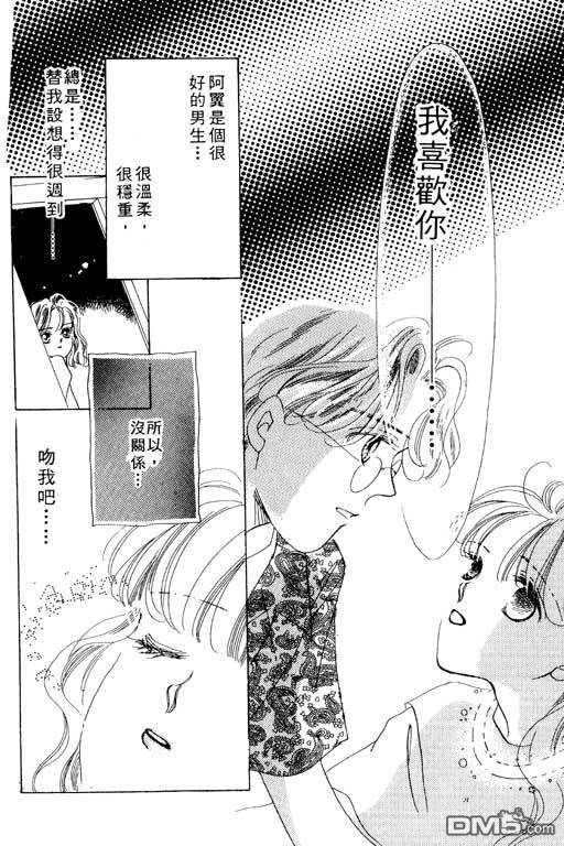 奇幻爱丽丝 第2卷 第126页