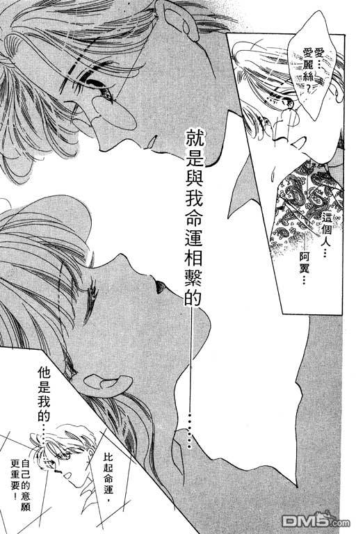 奇幻爱丽丝 第2卷 第127页