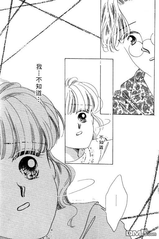 奇幻爱丽丝 第2卷 第129页